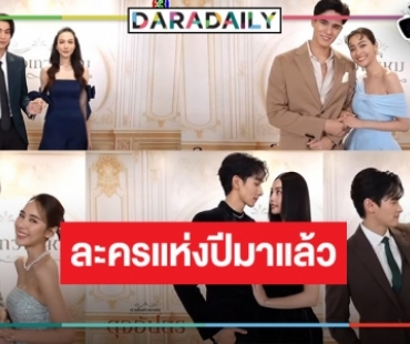 ใกล้แล้วนะ! วิกสามปล่อยทีเซอร์ “ดวงใจเทวพรหม” OMG! 5 คู่กลิ่นความปังโชยมา