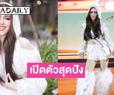 “นิต้า อนิพรรณ” พี่สาว “แนท อนิพรณ์” เปิดตัวชิงมงบนเวทีมิสแกรนด์2024 