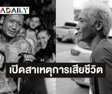อาลัย “ต๊ะ ยมทูต” ยูทูบเบอร์ดัง เจ้าของวลีฮิต “เซ็ตหย่อ” เสียชีวิตแล้ว