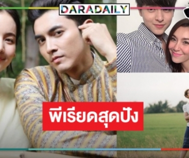 แค่ชื่อเรื่องก็อึ้ง! วิกสามส่งละครพีเรียด-คอมเมดี้ ปีนี้ดูกันรัวๆ