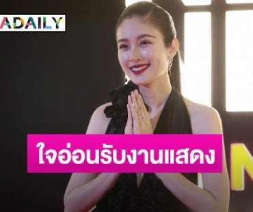 “ปอย ตรีชฎา” เผยสาเหตุรับงานแสดงในรอบ 5 ปี