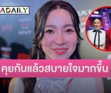 “ต้นหอม” เคลียร์ใจ “แทค” หลังไม่ได้เจอกัน 10 ปี เผยมีกัลยาณมิตรดีกว่าเป็นศัตรู