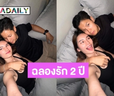 “โบนัส ณัฐณิชา” เบิร์ดเดย์หวานใจฉลองรัก 2 ปีแล้ว 