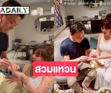 “เบียร์ สรณัฐ” มอบแหวนให้ “โอ๋ ภัคจีรา”  3วงบอกปีหน้าขอสวมนิ้วนางนะ