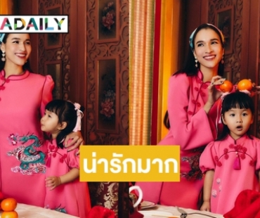 ดูเบื้องหลัง “หยาดทิพย์” พา “น้องเมญ่า” ถ่ายแฟชั่นครั้งแรก 