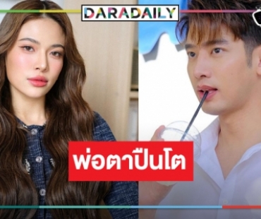 เคาะ “พ่อตาปืนโต” หมอชิตส่ง “แชป วรากร” ควงปืนบู๊แหลก “แก้ม ญาณิศา”