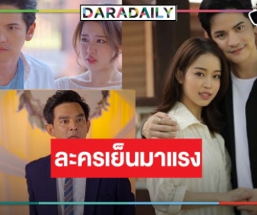 เปิดเรตติ้ง “ลิเกหมอลำ” ยังแรง “เต๋า-เซียงเซียง” โกยความปังละครเย็นให้ช่องวันรัวๆ