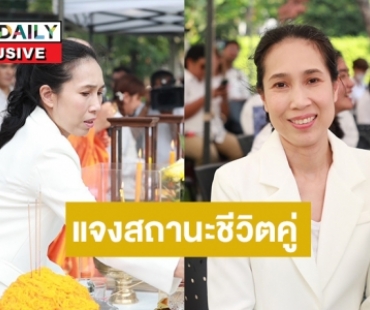 มีคนดูแลหัวใจนานแล้ว “รัดเกล้า อามระดิษ”แจงสถานะชีวิตคู่