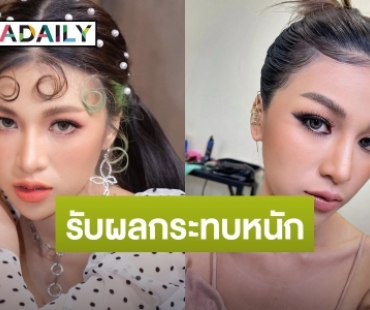 โพสต์สุดท้าย! “อ๋อมแอ๋ม ปิยธิดา” ขอโทษจากใจคู่กรณี ลั่นได้รับผลกระทบหนัก