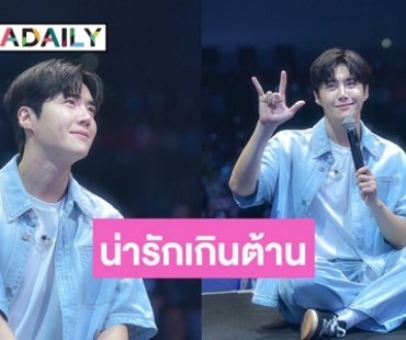 สุดอบอุ่น! “คิมซอนโฮ” น่ารักเกินต้าน แฟนไทยสุดฟินเซอร์ไพรส์ จัดเต็มสมความคิดถึง! 