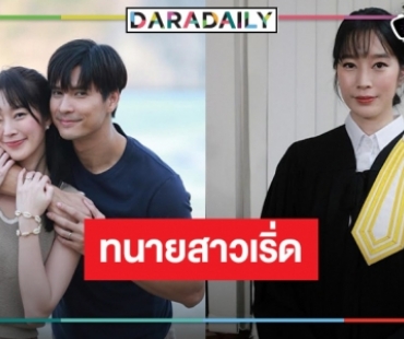 “ฐิสา” คืนจอ “ไมค์” ในรอบ 10 ปี สุดอิน “ในรอยทราย” สวมบททนาย