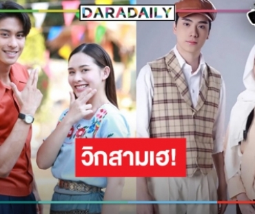 เปิดเรตติ้ง “เรือนทาส-รักท่วมทุ่ง” ละครมาแรง “อ๊ะอาย-ตี๋-ออกัส-น้ำฟ้า” ยิ้มออก!