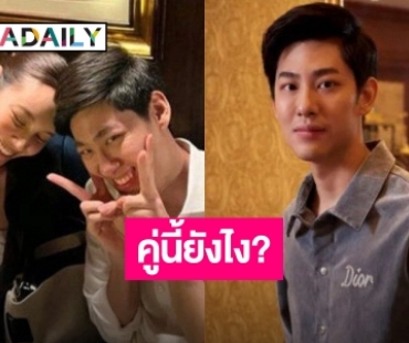 ชาวเน็ตจับตา “พิมจิ” กับ “ไฮโซเบส” คู่นี้ยังไงกันแน่! 