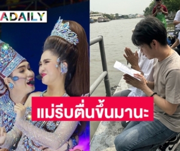 “กุ้ง สุธิราช” พาครอบครัว - แฟนคลับ ทำบุญต่อชีวิตให้ “วิ วิรดา” คนร่วมงานสุดสลด ! น้องวาคิณ ตะโกนดังลั่น “แม่รีบตื่นขึ้นมานะ”