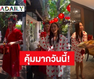 “อั้ม พัชราภา” คุ้มมากแต่งตัวออกจากบ้านหิ้วส้ม 1,700 บาทมาหา “เอ ศุภชัย” ได้ทั้งเงินและปลาทู