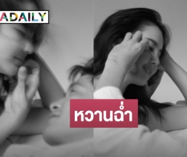 เอ๊ะ..พรีเวดดิ้งหรือเปล่า? “โบว์-อาเล็ก” หวานฉ่ำรับวาเลนไทน์