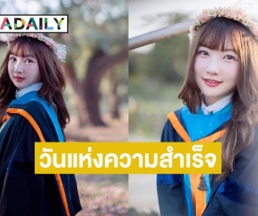 แฟนเพลงร่วมยินดีในความสำเร็จของ “ไข่มุก BNK48” 