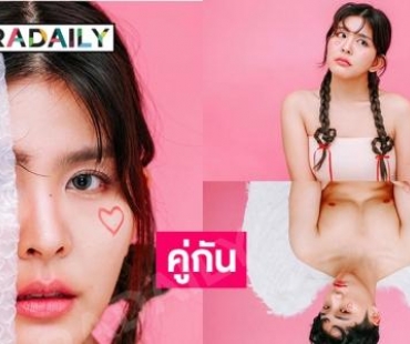 เราสองคนคู่กัน “จูเนียร์ –หนูนา หนึ่งธิดา” พร้อมใจลงภาพปาท่องโก๋