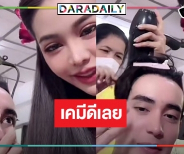 เปิดภาพ “อิงฟ้า-ก้อง” เคมีดีกว่าที่คิด “บางกอกคณิกา” อยากดูใจจะขาดแล้ว