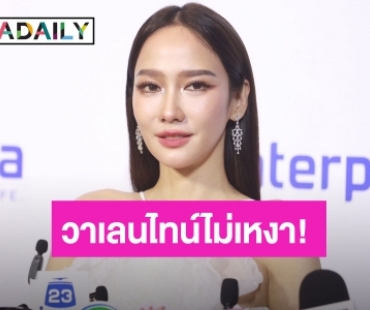 วาเลนไทน์ไม่เหงา! “อั้ม” เที่ยวญี่ปุ่นกับเพื่อน เปิดใจรับเล่นละครแล้ว