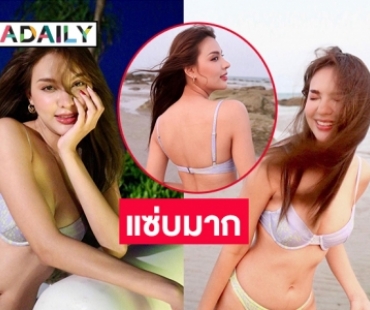 ร้อนมาจากช่อง 8 “พลอย พีรชาดา” โชว์แซ่บทะเลเดือด