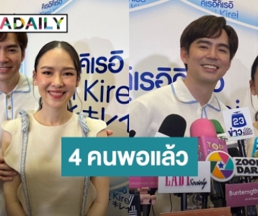 “พ่อบีม-แม่ออย” ตัดใจพับโครงการมีเบบี๋คนที่ 5