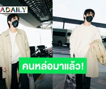 เตรียมรับความหล่อ! “ไบร์ท วชิรวิชญ์” บินร่วมงานชมโชว์ลอนดอนแฟชั่นวีค