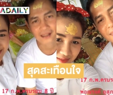 สุดสะเทือนใจ “กุ้ง สุธิราช” โพสต์คลิป “น้องวิรดา” กับพ่อที่จากไป