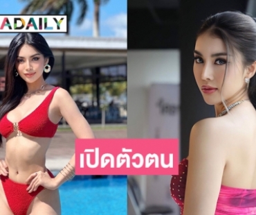 ทำความรู้จัก “ชมพู อทิตา” ดาราช่อง 8 ที่หลายคนพูดถึง