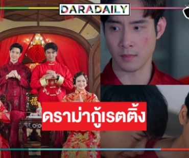 หมอชิตส่งละครดราม่า “สองทระนง” ได้เวลา “เมฆ-มะเหมี่ยว” น้ำตาแตก