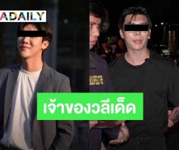 รู้จัก “มอส” ละครคุณธรรม เจ้าของวลีเด็ด “ผักเดียวที่ชอบ คือผลักคุณลงเตียง”