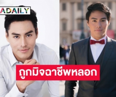 อึ้งไปเลย! “นาวินต้าร์” กดลิ้งค์มิจฉาชีพ ไม่คิดว่าจะเจอดี สูญเงิน 5 ล้านบาท 