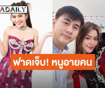 สตินะคะ! “ธัญญ่า อาร์สยาม” ฟาดลูกอีช่างแซะ ลั่นหยุดเอารูปหนูไปแปะคู่เขา อายคน!