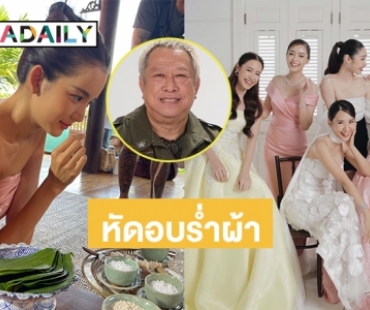 “ป้าแจ๋ว ยุทธนา” อัปเดตละคร “โบว์ เมลดา” พร้อมฝาก “ดวงใจเทวพรหม” ตอน  “ขวัญฤทัย”