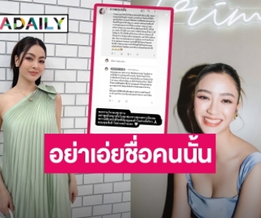 ขออโหสิกรรม! “พราวฟ้า” วอนชาวเน็ตอย่าพูดถึงคนนั้นทุกช่องทางโซเชียล