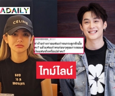 ไทม์ไลน์ “ภวิน ธนิก” ก่อนแถลงใหญ่กรณีแฟนสาวแจ้งความเอาผิด