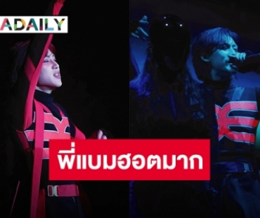 ระเบิดฟอร์มความร้อนแรง “แบมแบม” World Tour เปอร์โตริโก พร้อมโชว์เพลงใหม่ฟาดฉ่ำ!