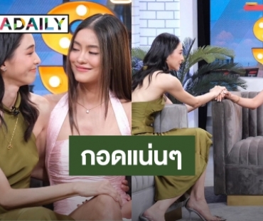 ผู้หญิงด้วยกัน! “บูม สุภาพร” ให้กำลังใจ “โยเกิร์ต” หลังจบชีวิตคู่ “ดีเจพีเค”