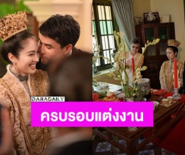 “ปอย ตรีชฎา” ย้อนวันวานโมเมนต์แต่งงาน “โอ๊ค บรรลุ” ครบรอบ 1 ปี