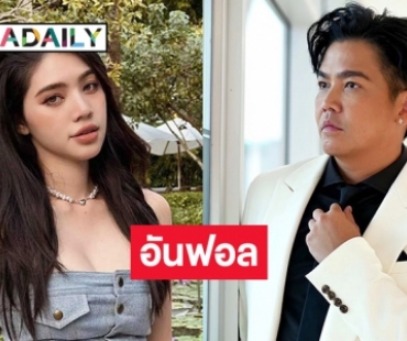  “โจลี่ เหงียน” นางแบบเวียดนามอันฟอล “ดีเจพีเค”