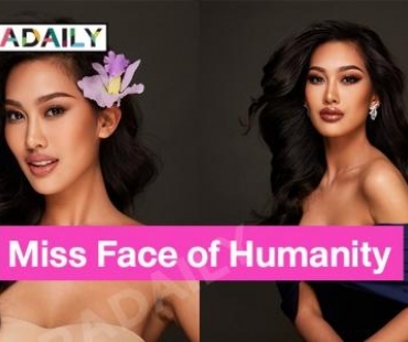 ”กระเต็น กุลปริยา“ จาก “นางสาวไทยหนองคาย ๒๕๖๗” สู่ “Miss Face of Humanity" 