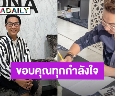 “ไก่ วรายุฑ” ขอบคุณทุกกำลังใจ คิดและเตรียมจะหาหนทาง ได้แล้ว หลังตัดพ้อ 3 ปีไม่มีงาน