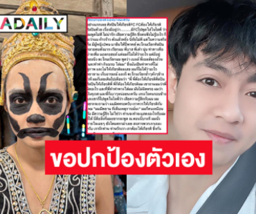 “เบลล์บ้า” ขอปกป้องตัวเองกรณีเอฟซีหยาบคายทำท่ากินบวบ