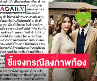 “ซาร่า คาซิงกีนี”ชี้แจงกรณีลงภาพท้องกับแฟนหนุ่มต่างชาติ?