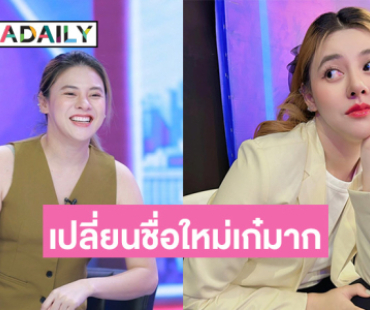 “เฟิร์น พัสกร” เปลี่ยนชื่อใหม่แล้วปัง! หนุ่มเกาหลีจีบตรึม ฝากไข่ตามใจพ่อ พร้อมลุยทำลูกแฝด