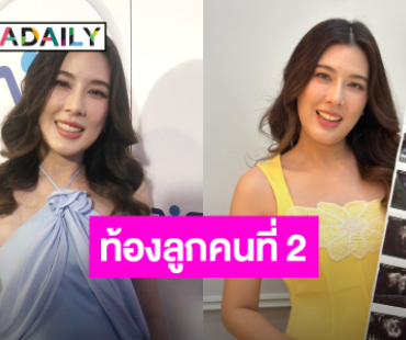 “บี มาติกา ประกาศท้องลูกคนที่ 2 แพ้หนักมาก อุบตอบเพศให้ลุ้น