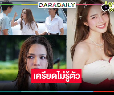 “ต้นข้าว อาร์สยาม” ทุ่มสุดตัว “ทายาทไหทองคำ” หวั่นเสี่ยงไบโพลาร์