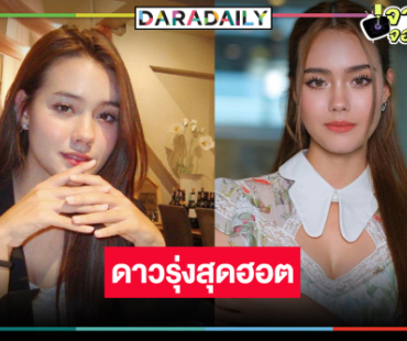 “เดนิส เจลีลชา” ดาวพราวแสงวิกสาม ละครแน่นเอี๊ยด