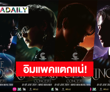 อิมแพคแตกแน่! “นนท์-เจฟ-THE TOYS-ไบร์ท” คอนเสิร์ตการรวมตัว 4 ราชาลูกรักพระเจ้า