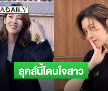 จีบได้มั้ยฮ่ะ! “เชียร์ ฑิฆัมพร” ตัดผมเปลี่ยนลุคส์ใหม่รับซัมเมอร์ ว้าวเท่สุดๆ